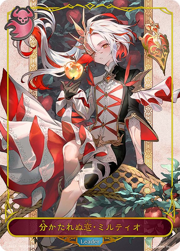 状態A-〕分かたれぬ恋・ミルティオ(リーダー)【-】{BP15-PR05