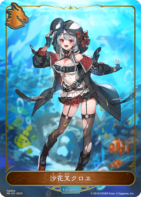 沙花叉クロヱ(リーダー/未開封)【-】{PR-101}《ドラゴン》