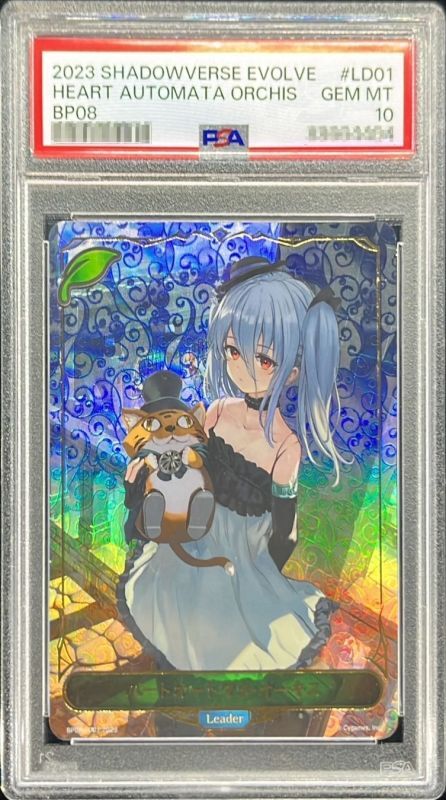 PSA10鑑定済〕ハートオートマタ・オーキス(リーダー)【-】{BP08-LD01