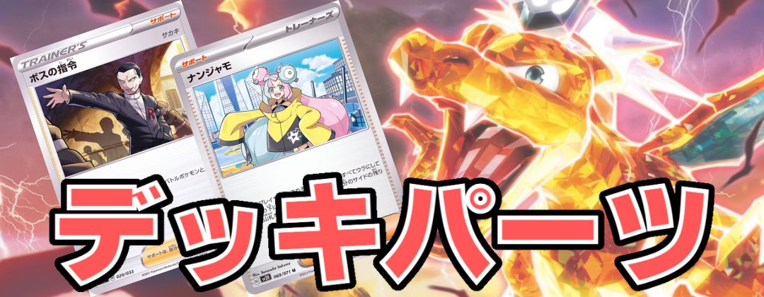 第1弾 リーダーズポケモン 闘超ハーフデッキ【未開封パック】{-}