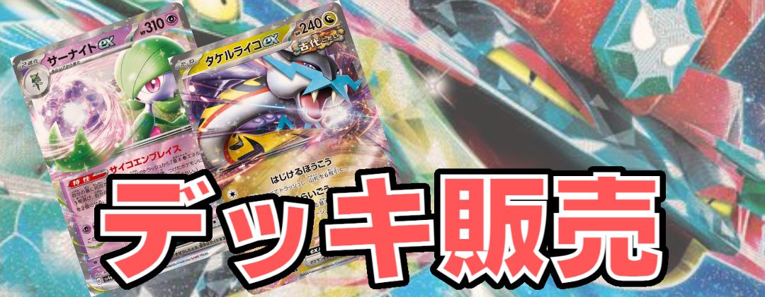 第1弾 リーダーズポケモン 闘超ハーフデッキ【未開封パック】{-}