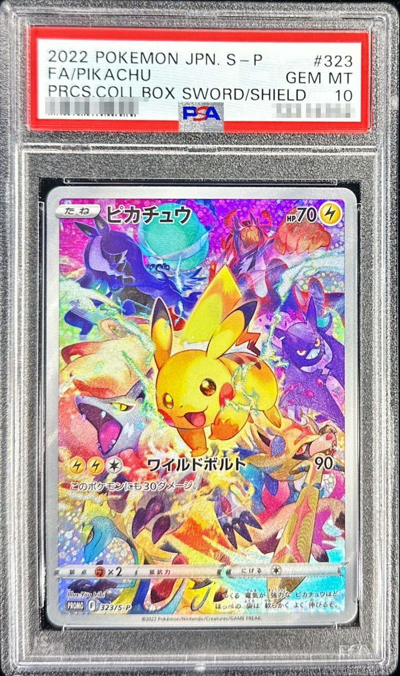 PSA10鑑定済〕ピカチュウ【P】{323/S-P}