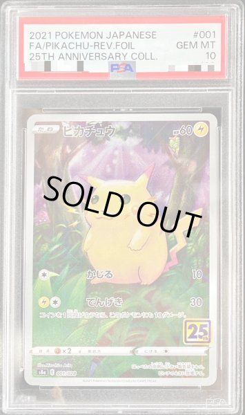 PSA10鑑定済〕ピカチュウ(25thミラー)【-】{001/028}