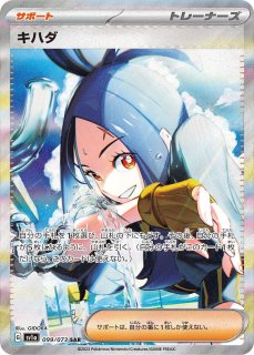 ミモザ【SAR】{105/078}