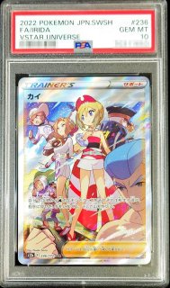 PSA10鑑定済〕カイ【SR】{077/067}