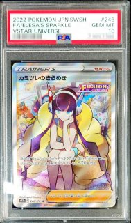 PSA10鑑定済〕スズナ【SR】{113/098}