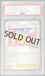 おいわいファンファーレ - カードラッシュ[ポケモン]