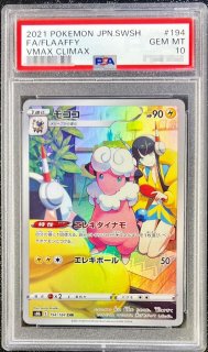 PSA10鑑定済〕サザンドラex【SAR】{133/106}