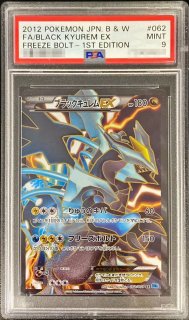 レジギガスEX【SR】{055/052}