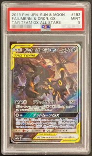 PSA9鑑定済〕セレナ【SR】{081/068}
