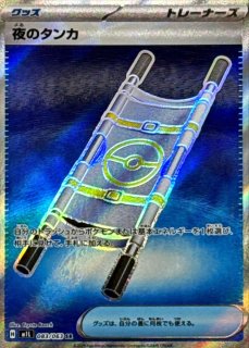 ハイパーボール【SR】{216/193} - カードラッシュ[ポケモン]