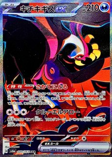 ラティアスex【SAR】{087/064} - カードラッシュ[ポケモン]