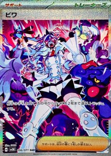 状態A-〕アセロラのいたずら【SR】{084/063} - カードラッシュ[ポケモン]