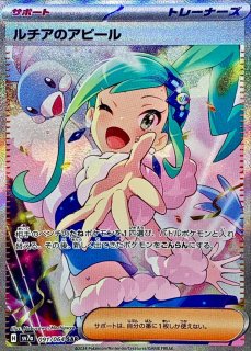 ミモザ【SAR】{105/078}