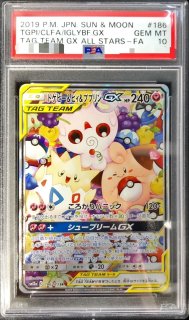 PSA10鑑定済〕ミュウ【AR】{183/172}