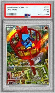 PSA10鑑定済〕ナタネの活気【SAR】{243/172}