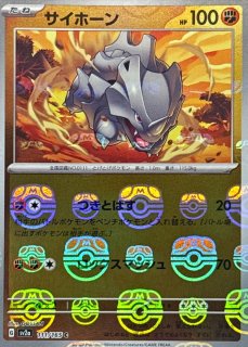 MレックウザEX【P】{272/XY-P}