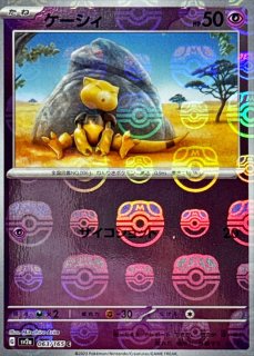 ピカチュウ(台北オープン記念)【P】{057/SV-P}