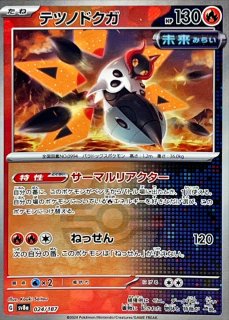 状態A-〕フウロ(SR仕様)【P】{164/XY-P}