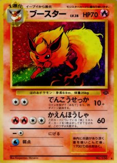 状態難/PSA10鑑定済〕イーブイ【AR】{078/066} - カードラッシュ[ポケモン]