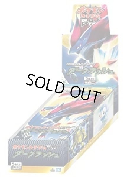拡張パック第4弾『ダークラッシュ』(BW4)【未開封BOX】{-}