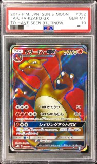 状態難/PSA10鑑定済〕ゼクロムEX(SR仕様)【P】{159/BW-P}
