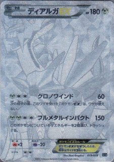 デオキシスδ-デルタ種【☆】{129/PCG-P}