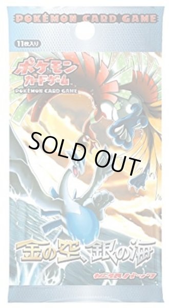 状態A-〕金の空、銀の海【未開封パック】{-}