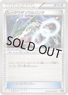 レックウザソウルリンク - カードラッシュ[ポケモン]