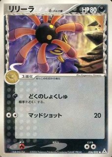 R団のカビゴンex【☆】{062/084}