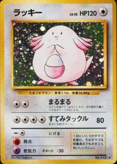 ラッキー - カードラッシュ[ポケモン]