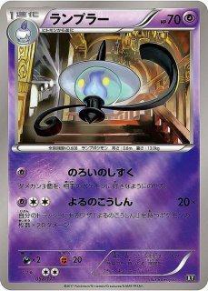 バケッチャ(ミラー)【-】{062/131}