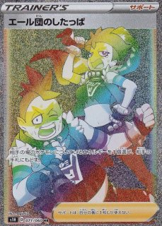 PSA10鑑定済〕MジュカインEX【SR】{083/081}