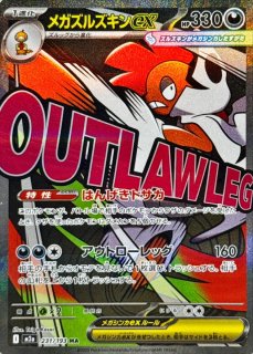 状態B〕メガリザードンXex【MA】{223/193} - カードラッシュ[ポケモン]