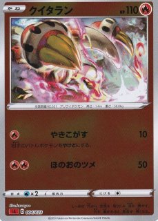 バケッチャ(ミラー)【-】{062/131}