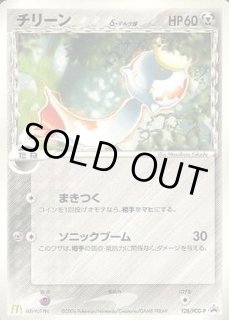 チリーンδ-デルタ種 - カードラッシュ[ポケモン]