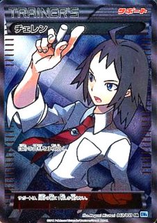 ヒードラン(乱戦！ポケモンスクランブル)【-】{004/016}