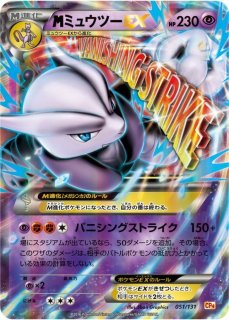 PSA10鑑定済〕ミュウツー＆ミュウGX【RR】{052/173}