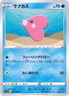 ラブカス - カードラッシュ[ポケモン]