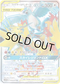 ファイヤー サンダー フリーザーGX - カードラッシュ[ポケモン]