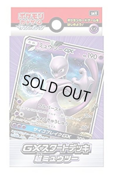 GXスタートデッキ『超ミュウツー』【未開封BOX】{-}