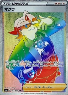 状態B〕わるいバンギラス【-】{012/020}