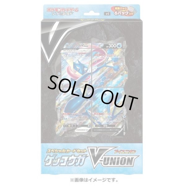 スペシャルカードセット『ゲッコウガV-UNION』【未開封BOX】{-}