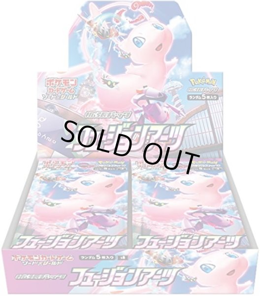 拡張パック『フュージョンアーツ』(S8)【未開封BOX】{-}