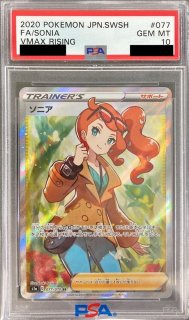 PSA10鑑定済〕イーユイex【SAR】{092/071}