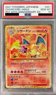 PSA10鑑定済〕レッドのピカチュウ【P】{270/SM-P}