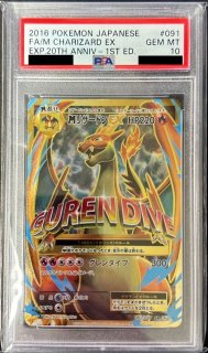 PSA10鑑定済〕リザードンex【SR】{185/165}