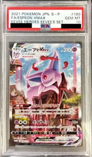 PSA10鑑定済〕Nのゾロアークex(※SAR加工エラー)【UR】{131/100