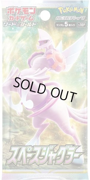 拡張パック『スペースジャグラー』(S10P)【未開封パック】{-}