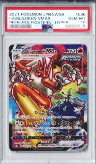 PSA10鑑定済〕メガリザードンXex(※表面加工エラー)【MA】{223/193}